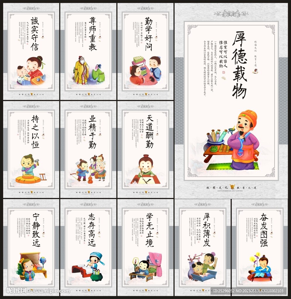 校园展板