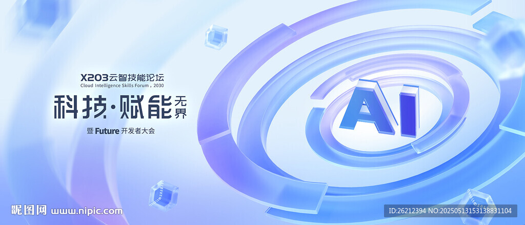 AI科技