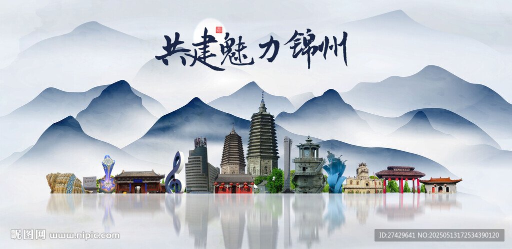 锦州
