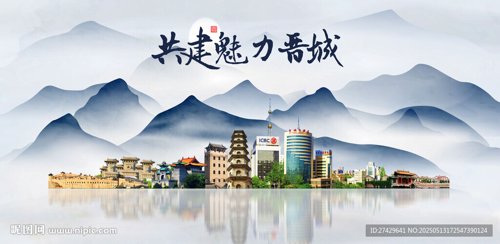晋城