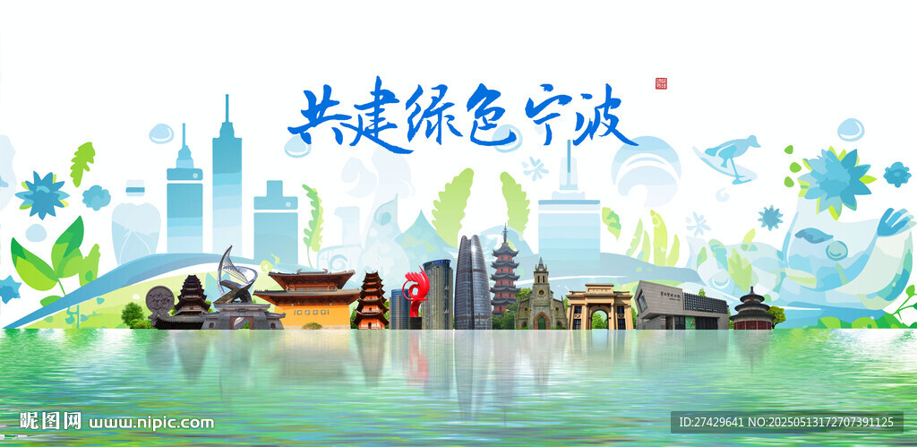 宁波