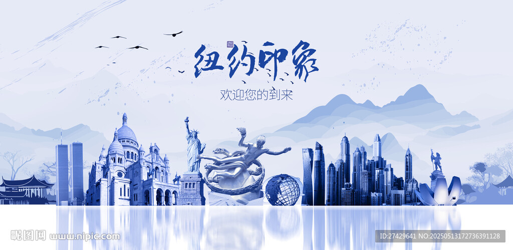 纽约