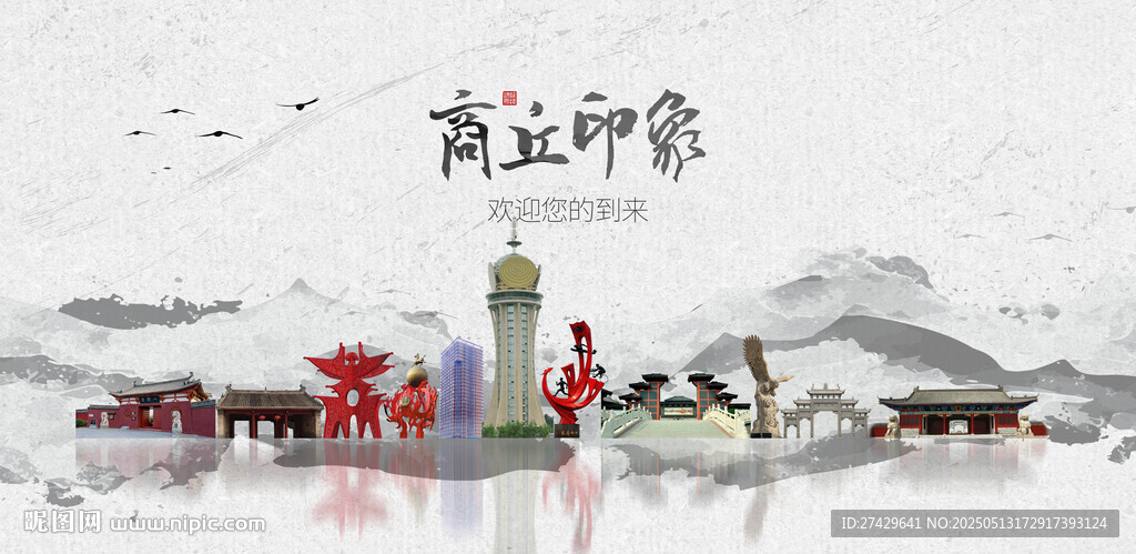 商丘