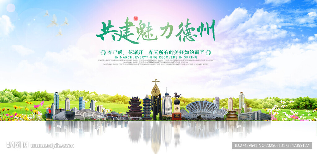 德州