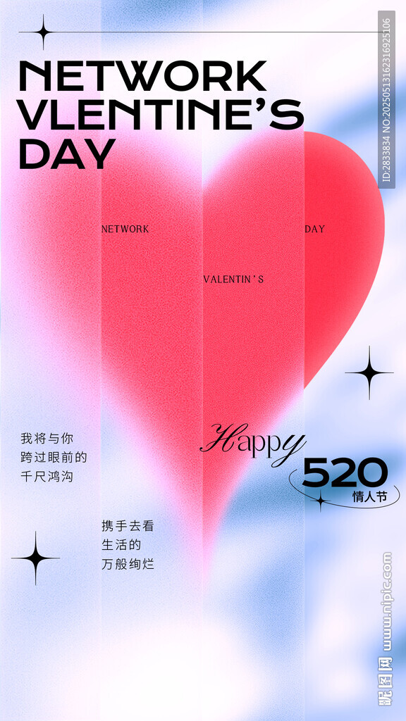 520情人节节日祝福插画手机海