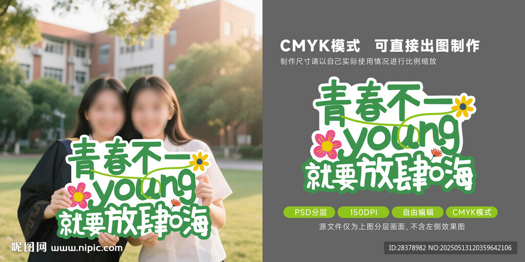 毕业拍照