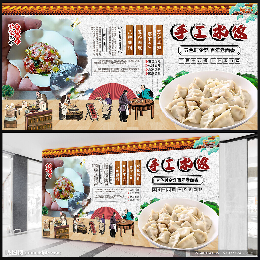 手工水饺
