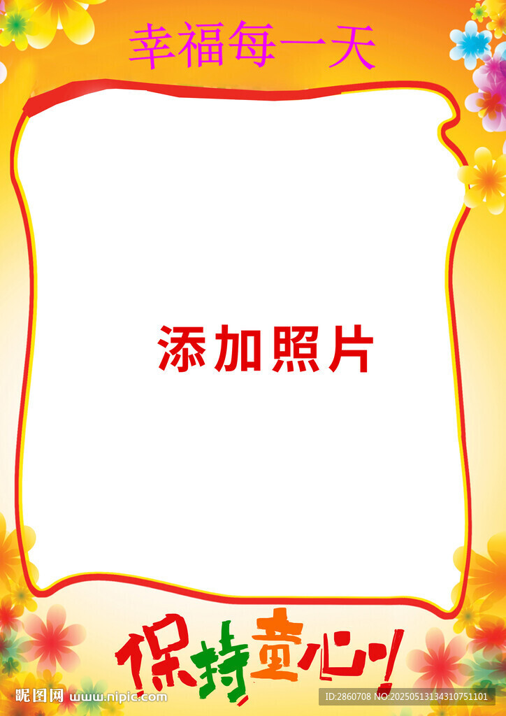 照片模板