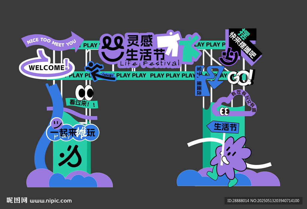 市集门头美陈