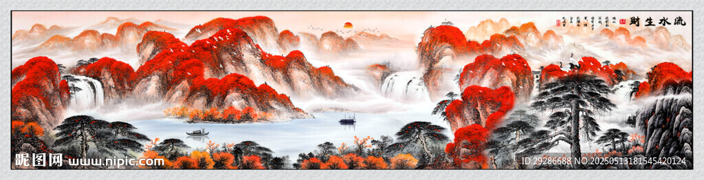 流水生财国画山水