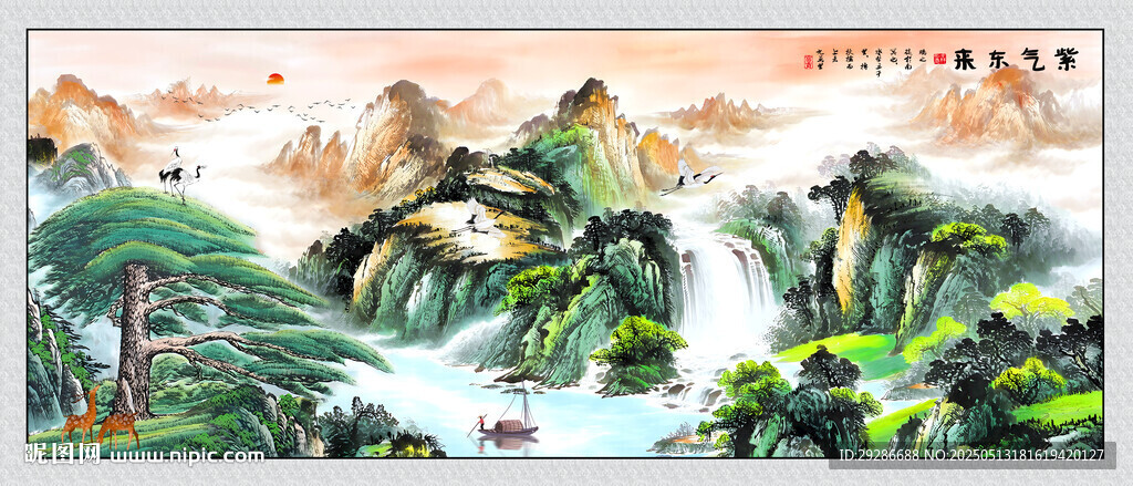 紫气东来