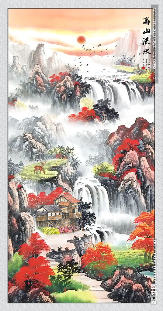 高山流水