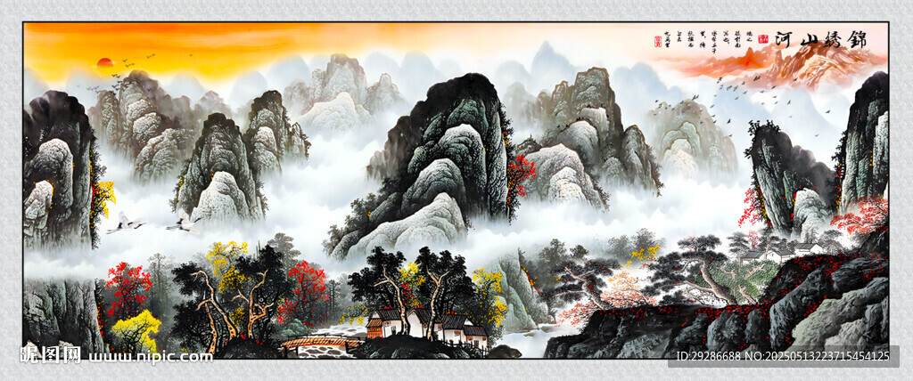锦绣山河