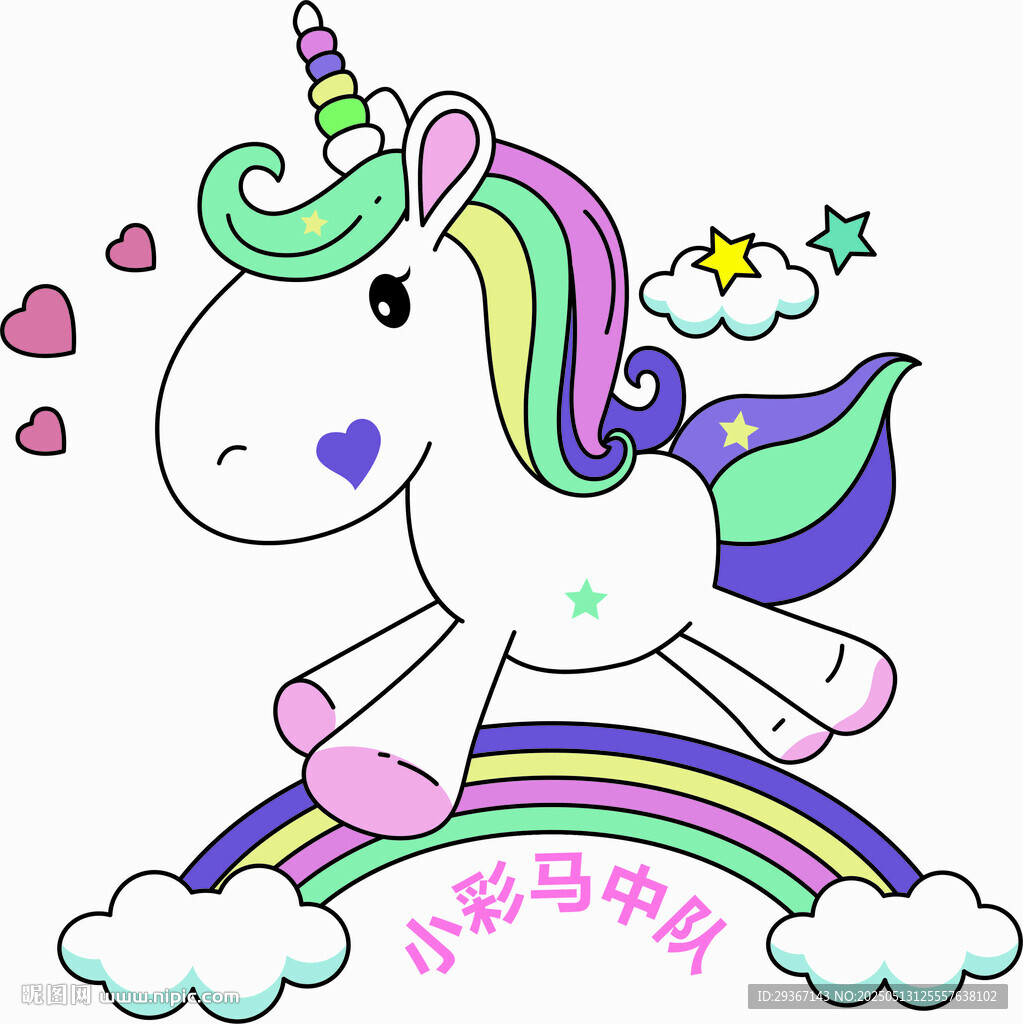 彩虹上的梦幻独角兽