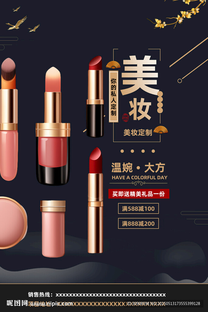 美妆