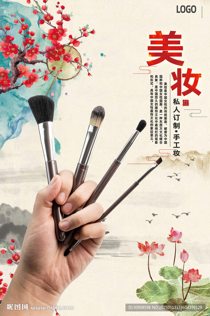 美妆