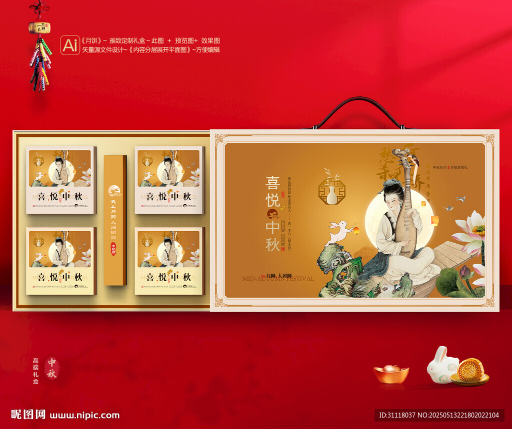 月饼包装 中秋礼盒