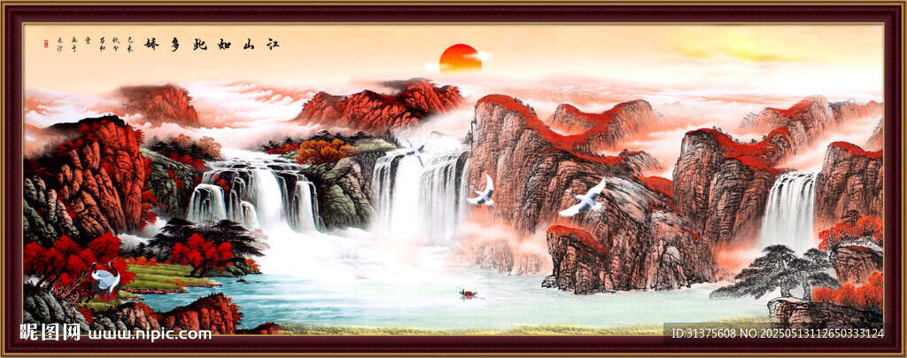 中堂山水画