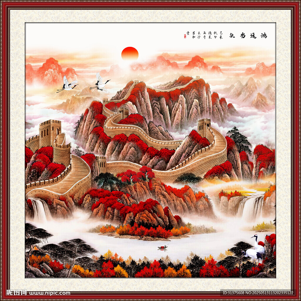 长城