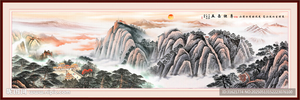 泰山日出五岳独尊