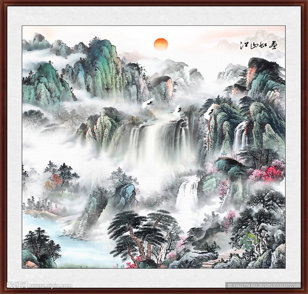 国画旭日东升