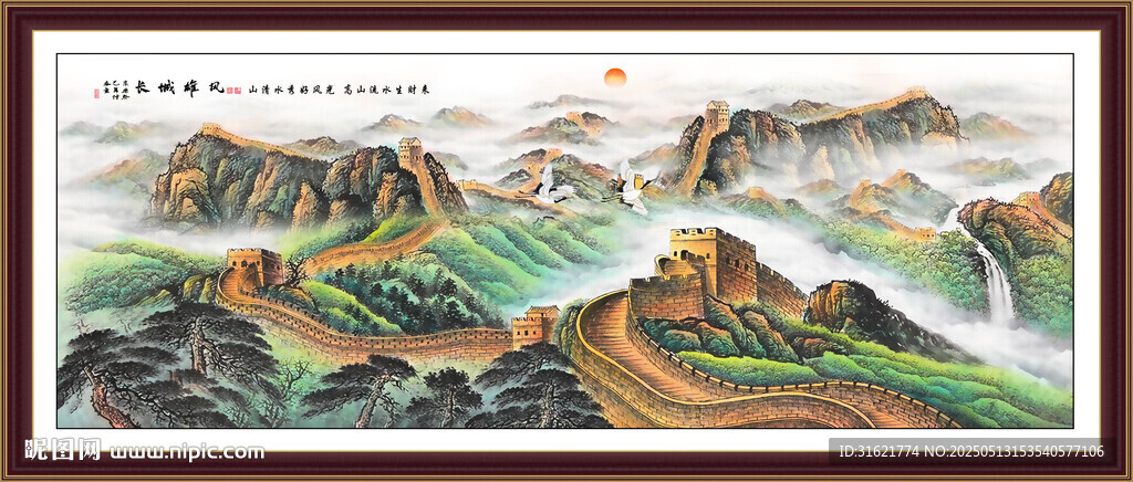 大好河山