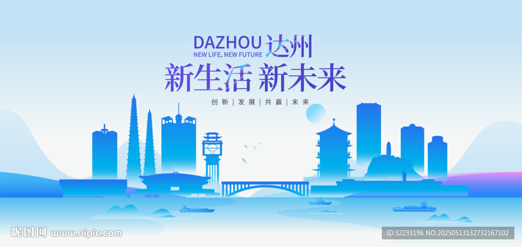 达州地标建筑图片