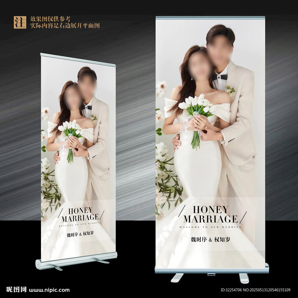 婚礼展架