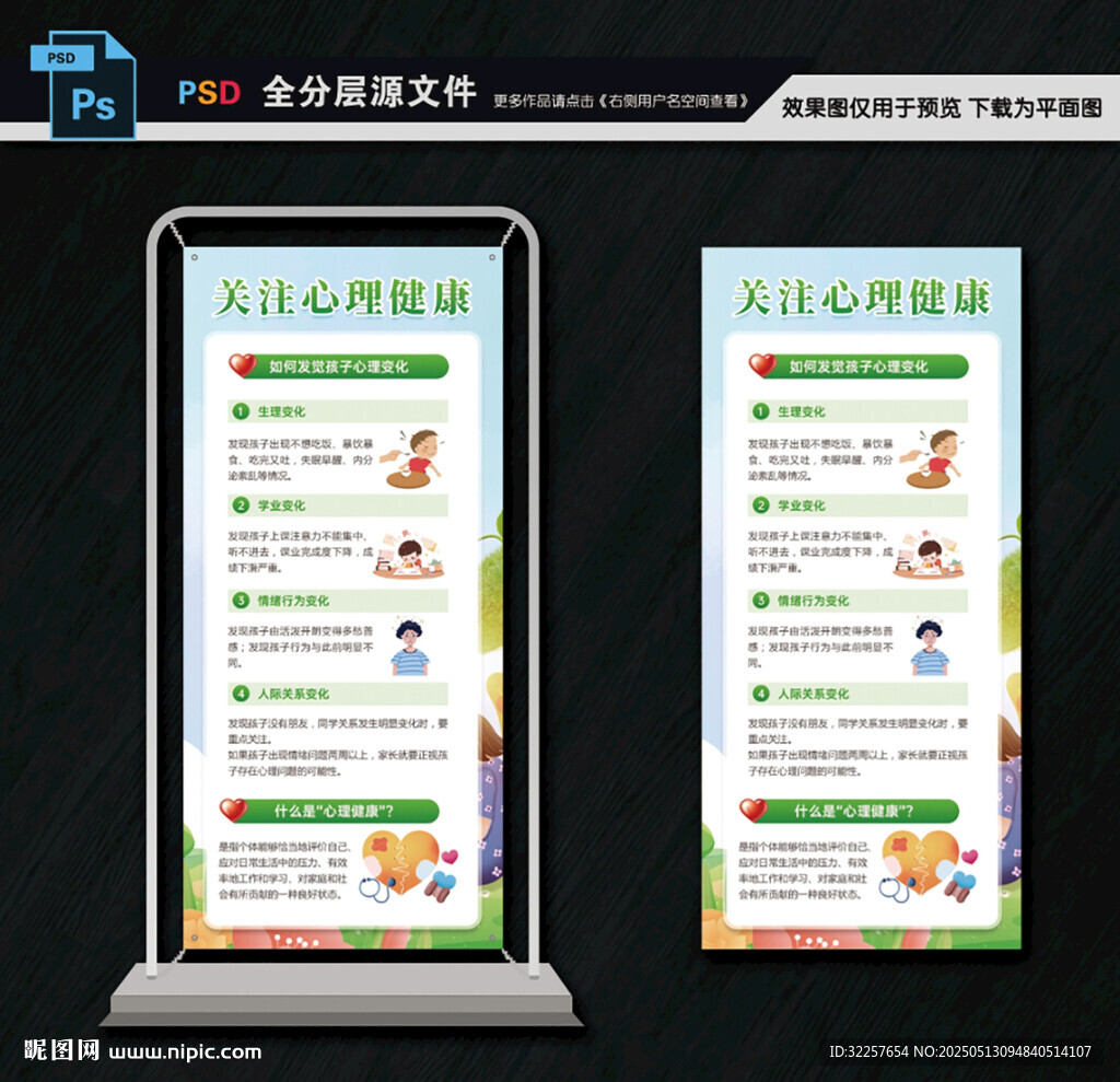 青少年心理健康