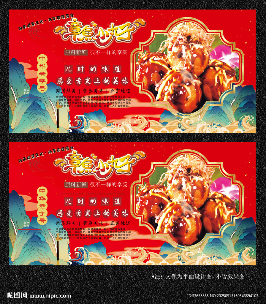 章鱼小丸子