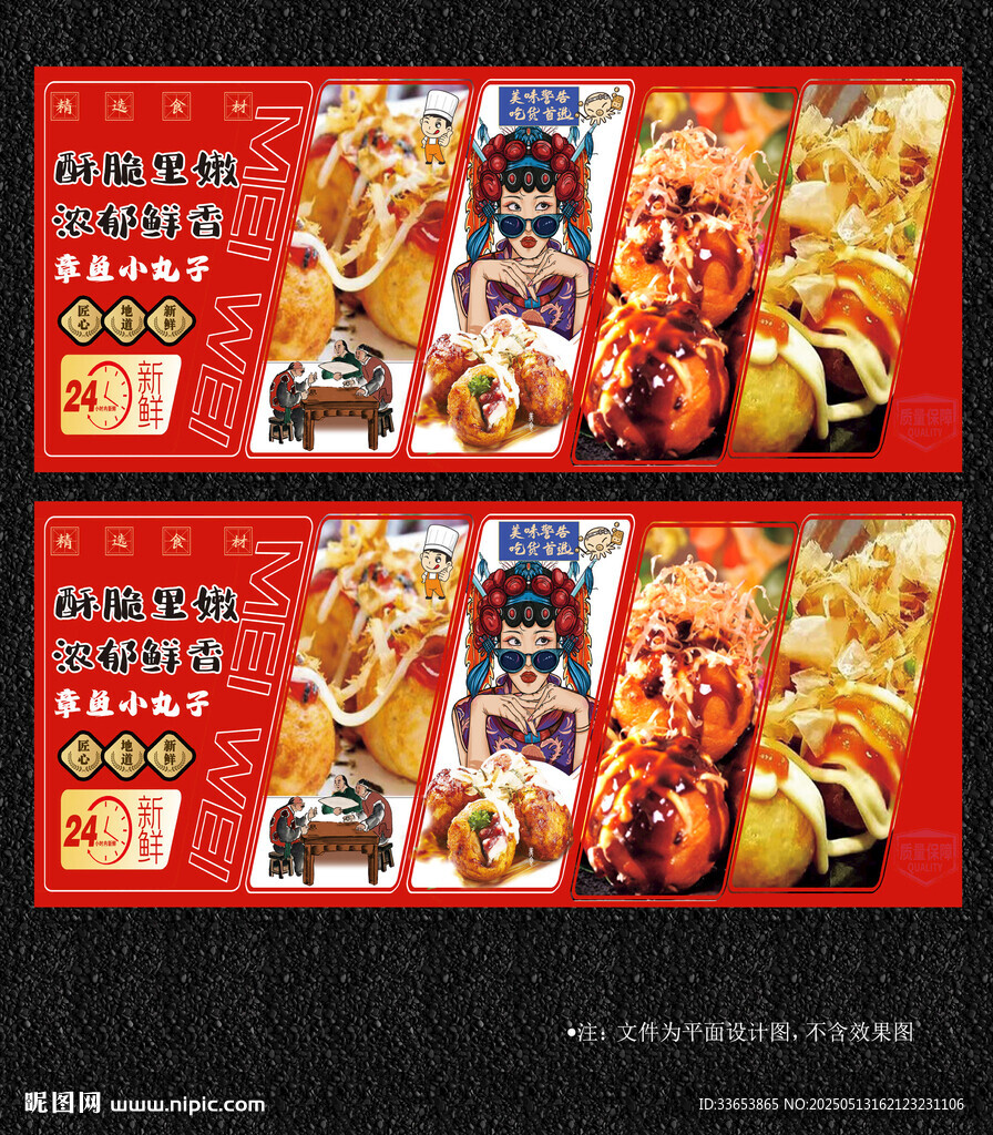 章鱼小丸子