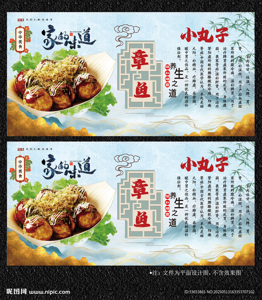 章鱼小丸子