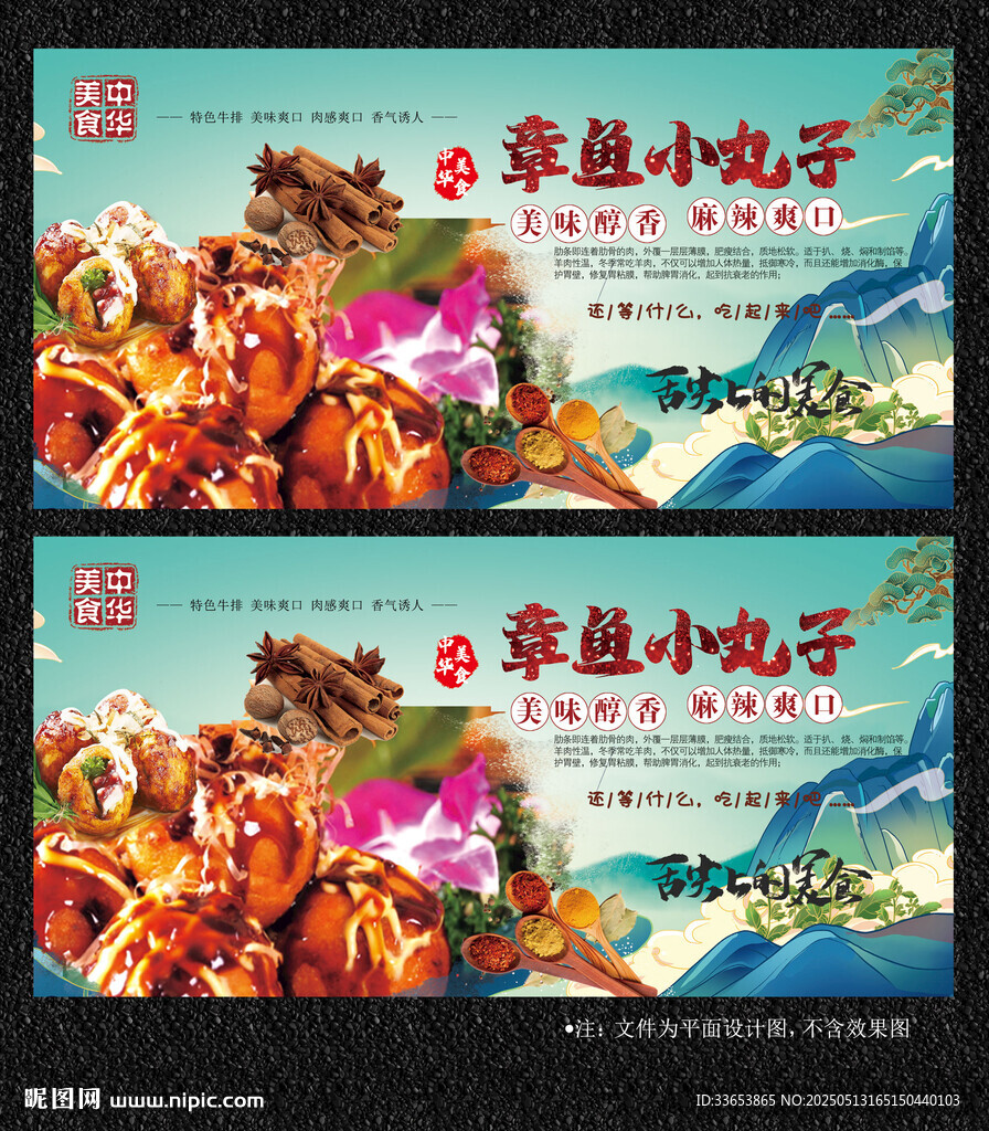 章鱼小丸子
