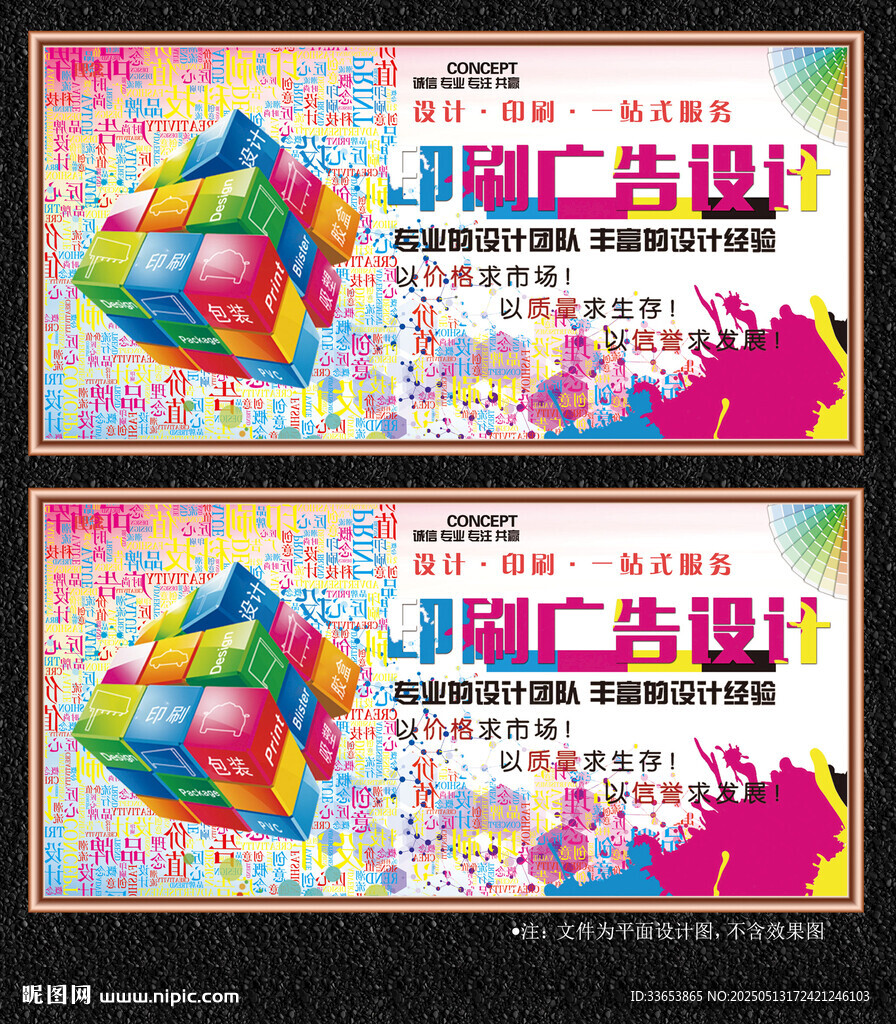 广告公司展板