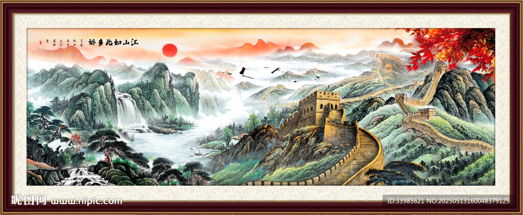 长城国画