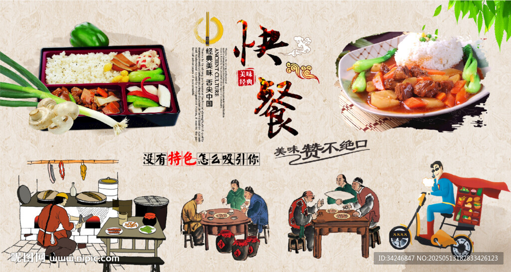 快餐店背景墙