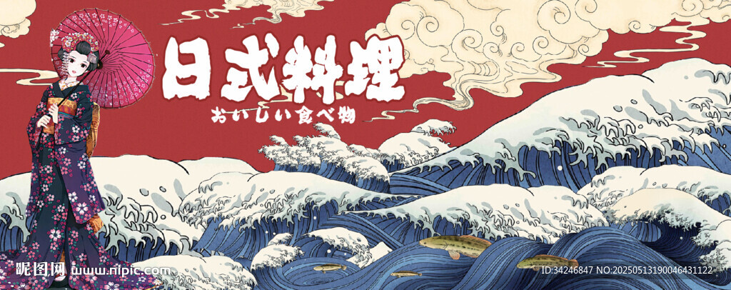 日式料理海浪浮世绘壁画背景墙
