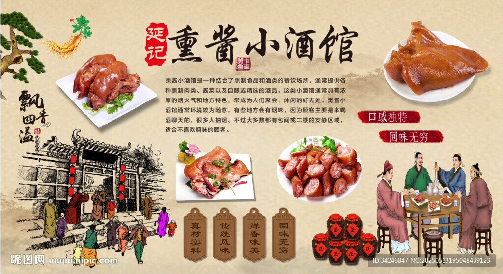 熏酱小酒馆
