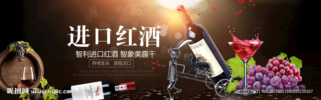 进口红酒展示与周边搭配