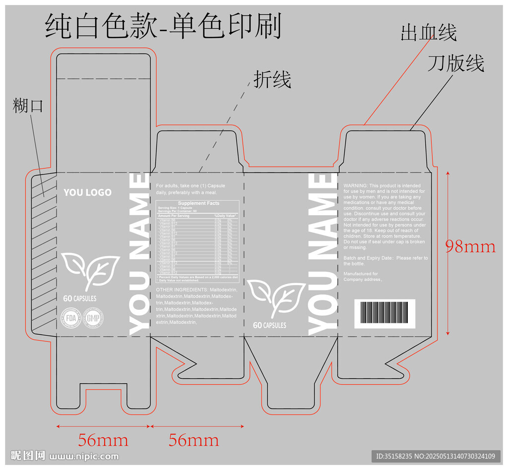 纯白色款单色印刷名片模板