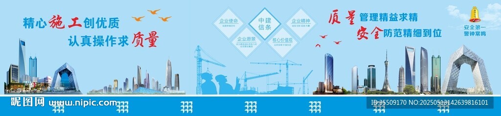 中建围挡喷绘