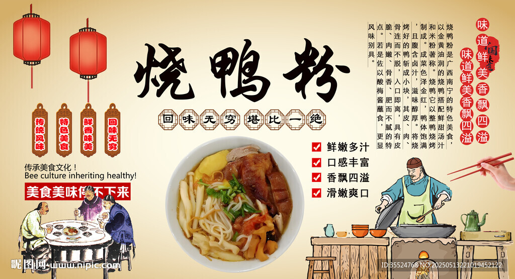 烧鸭粉背景墙