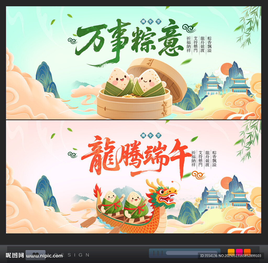 端午节背景
