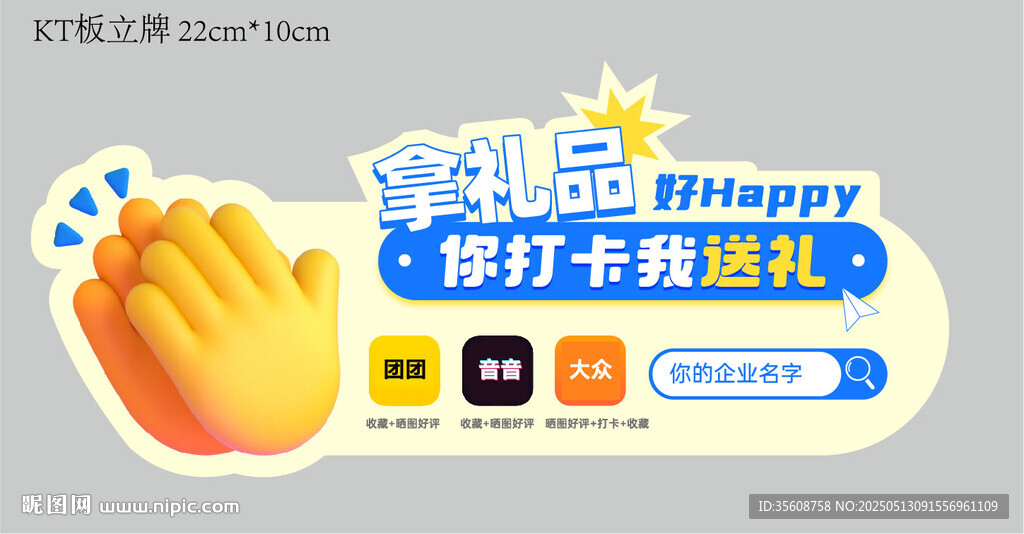 萌趣手势助力开学季