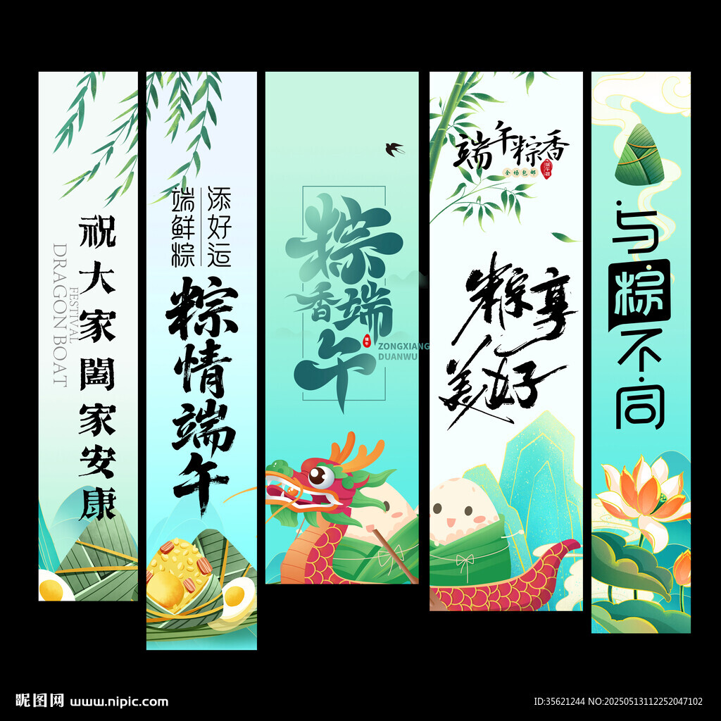 端午挂布