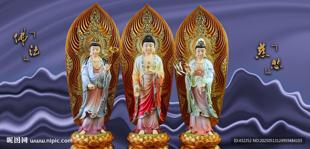 西方三圣