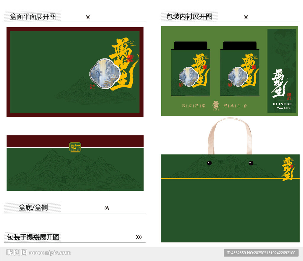 万物生AI礼盒包装设计