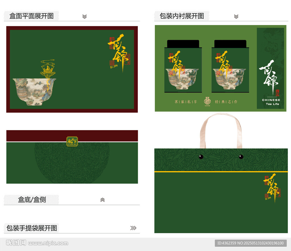 似锦AI礼盒包装设计