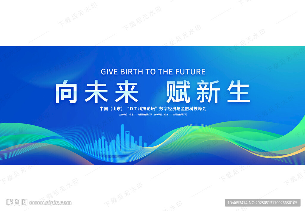 蓝色会议活动背景