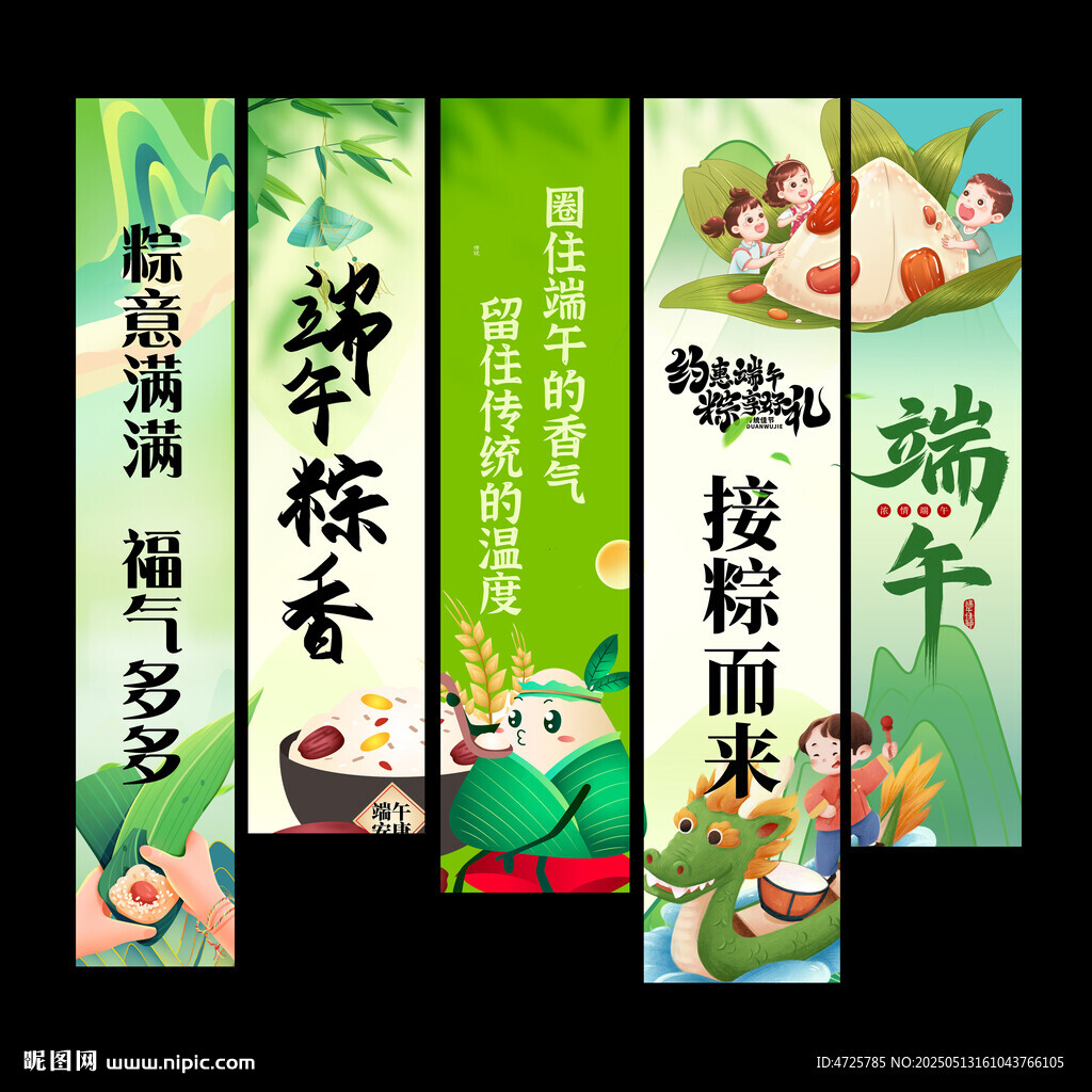 端午节挂布